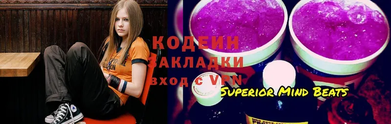 Codein Purple Drank Барнаул